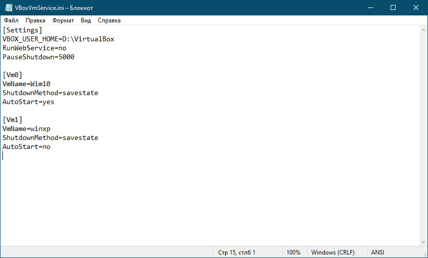 VBoxVmService.ini