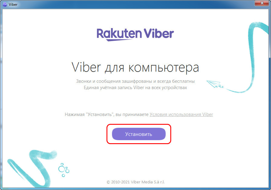 Устанавливаем Viber