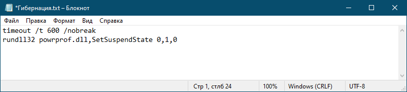 Блокнот
