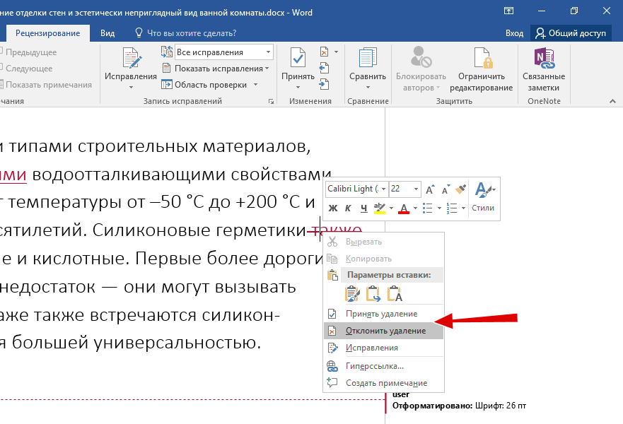 Как сравнить два документа ворд. Сравнение двух документов Word. Как сравнить два документа Word. Сравнить 2 документа в Ворде. Предметный указатель в Word.