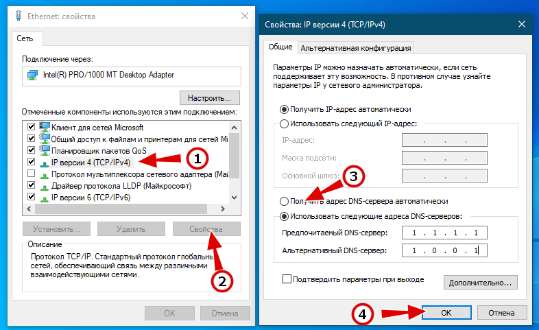 Dns сервер на телефоне андроид. DNS адрес. Использовать следующие адреса DNS-серверов. Включить шифрование DNS. ДНС адрес.