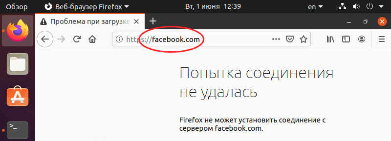 Попытка соединения не удалась. Ubuntu попытка соединения не удалась Firefox на английском.