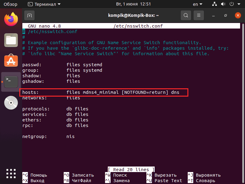 Настроить hosts. Хостинг файлов. Hosts Linux. Как поменять HOSTNAME на линукс. Ubuntu hosts.