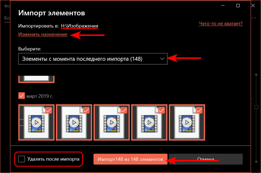 Запускам импорт