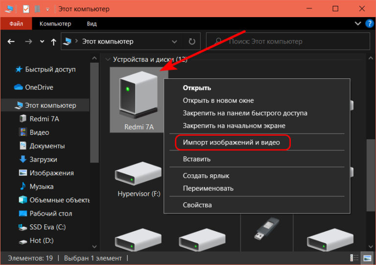 Импорт фото и видео в Windows 10 Белые окошки
