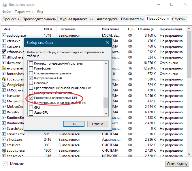 Поддержка определения DPI