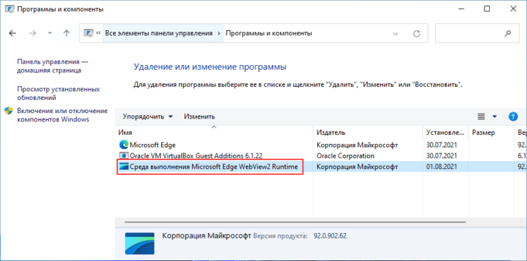 microsoft edge webview2 runtime installer x64.exe download microsoft edge webview2 runtime installer x64.exe download
