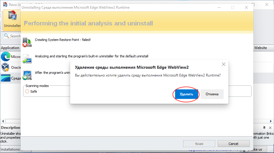 Microsoft edge webview2 런타임
