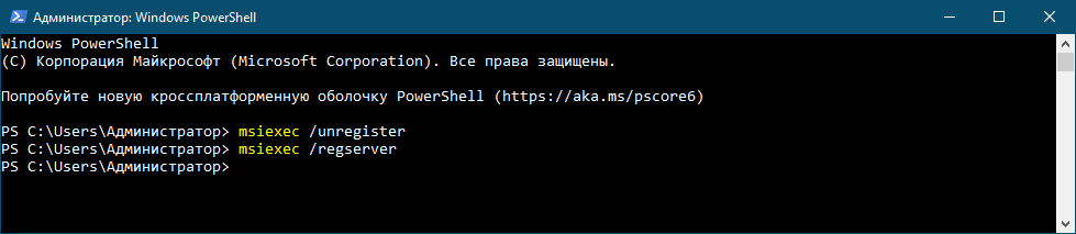 Ошибка 2203 была обнаружена Windows 7, что может быть причиной