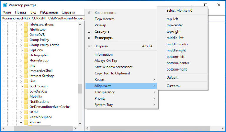 SmartSystemMenu — добавляем полезные опции в меню окон Windows