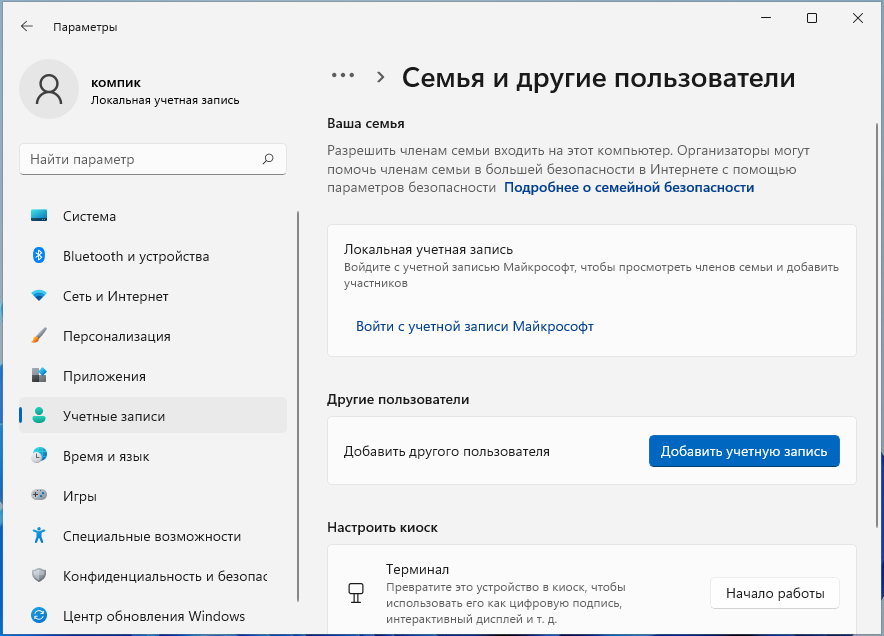 После обновления 9. Панель задач Windows 11. Внешний вид панели задач в Windows 11. После обновления просит учетную запись виндовс. Пропал значок языка на панели задач в Windows 11.