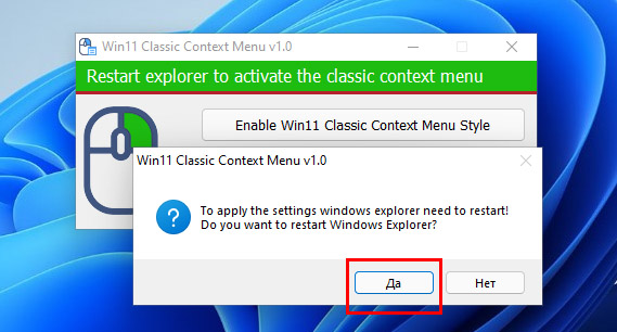 Windows 11 Classic Context Menu