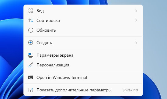 Контекстные меню Windows 11