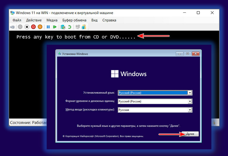 Установка Windows 11