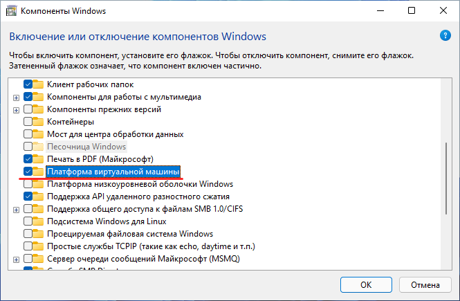 Включение или отключение компонентов Windows