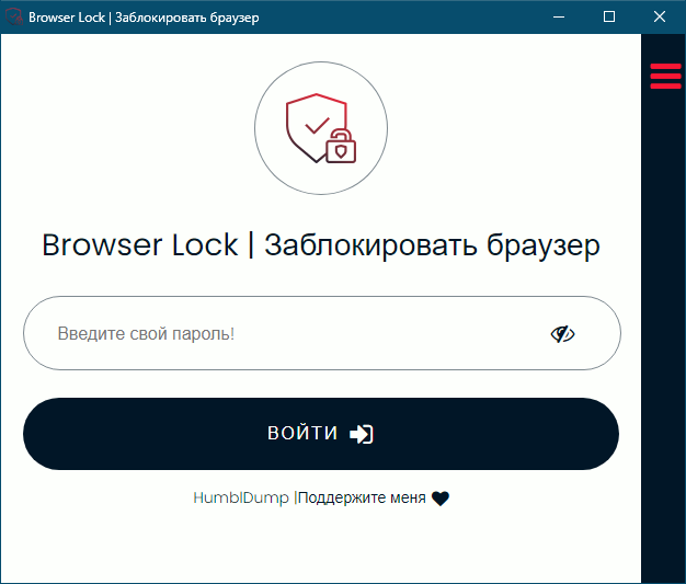 Browser Lock