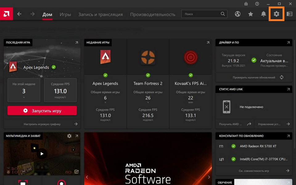 AMD Radeon Software