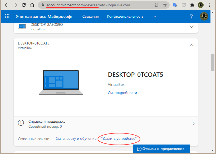 Привязка microsoft. Wdagutilityaccount к какойгруппеотностся поумоляанию.