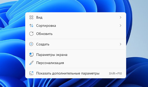 Контекстное меню Проводника