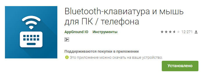 Bluetooth-клавиатура и мышь для ПК