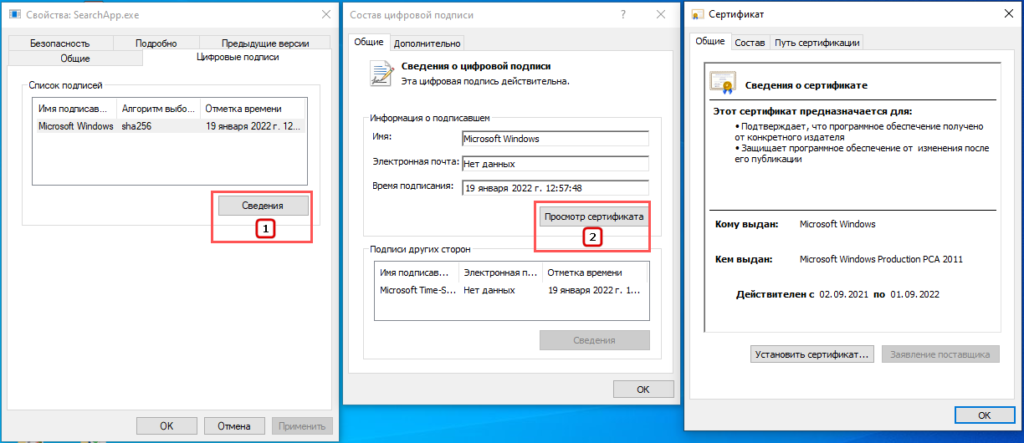 Что такое процесс SearchApp.exe и как его отключить