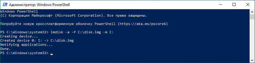 Imdisk cryptopro и сохранение корпоративных средств