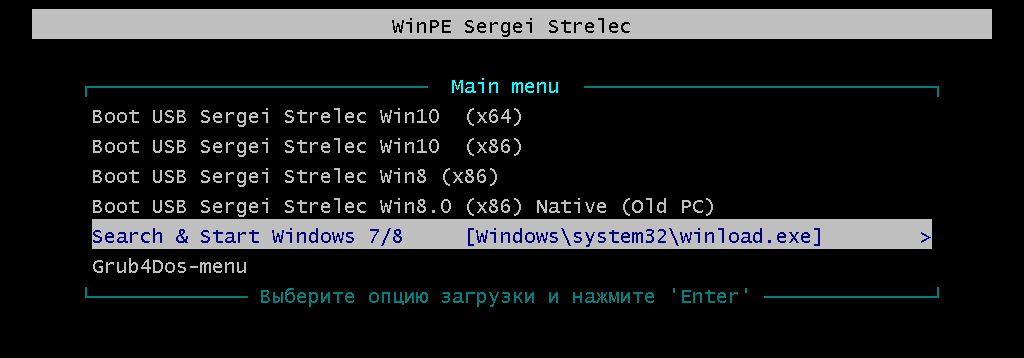 Search & Start Windows 7/8