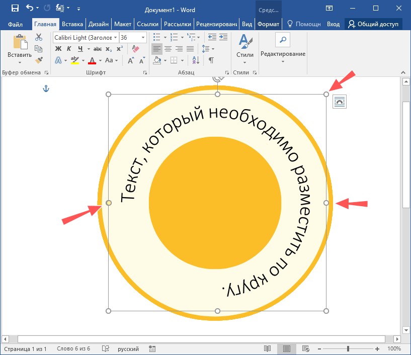 Кольцевая текст