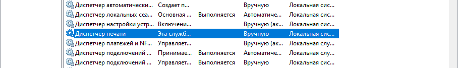 Службы