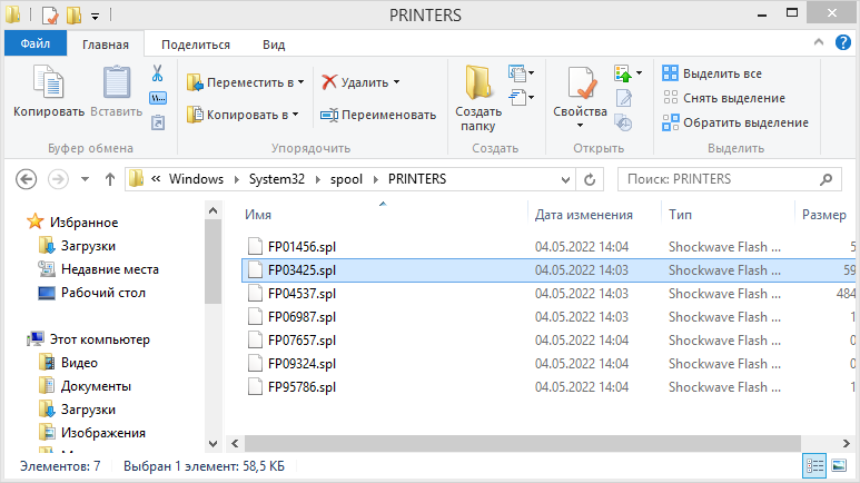 Spool Printers