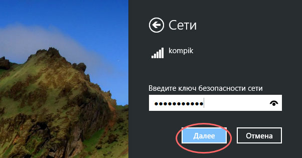 Security Key