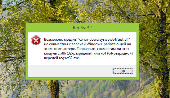 В случае ошибки 126 "Указанный модуль не найден", что мне делать?