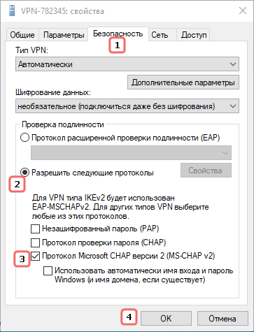 Безопасность