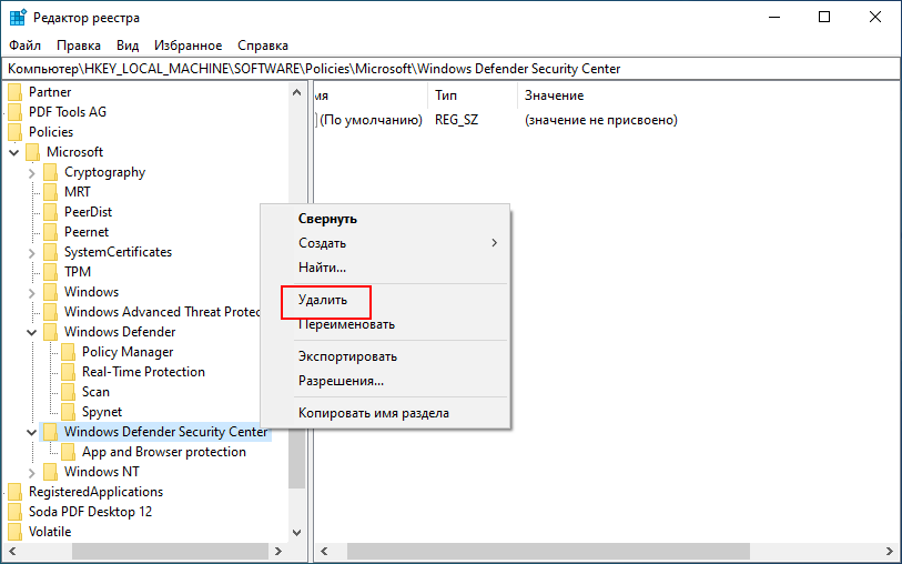 Windows Defender Security Center