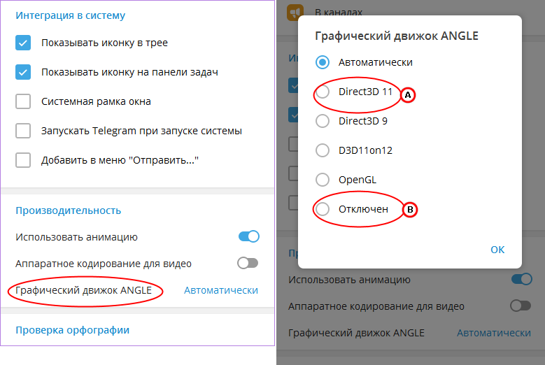 Почему не работает тг 27. Графический движок Angle Telegram что это. Разрешение для телеграмма. Окно телеграмма. Окно телеграм.