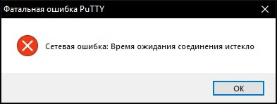 время ожидания подключения истекло в плей маркете