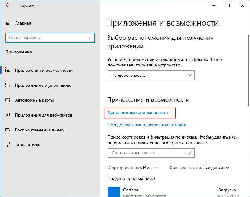Приложения