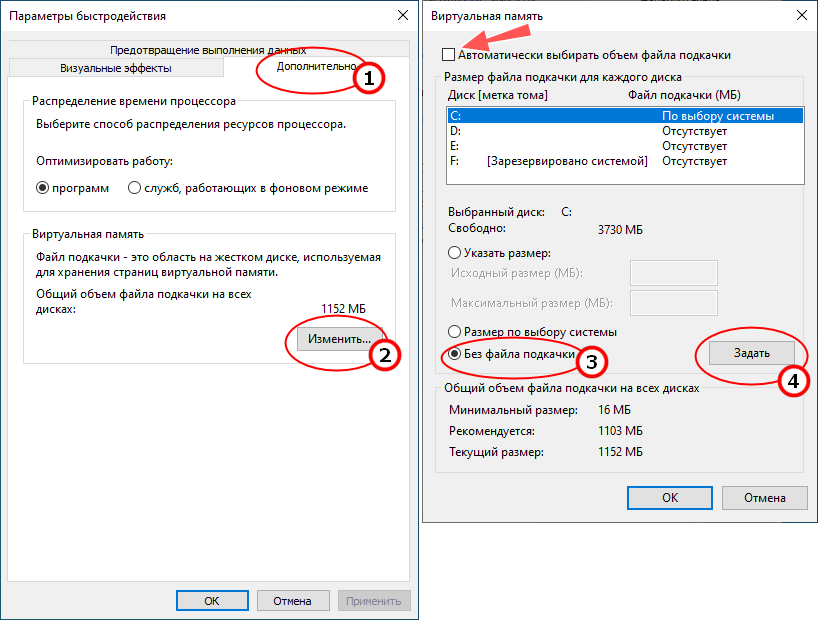 Изменение файла подкачки. Объем файла подкачки. Что добавляет файл подкачки. Файл подкачки Windows 11. Телефоны с файлами подкачки.