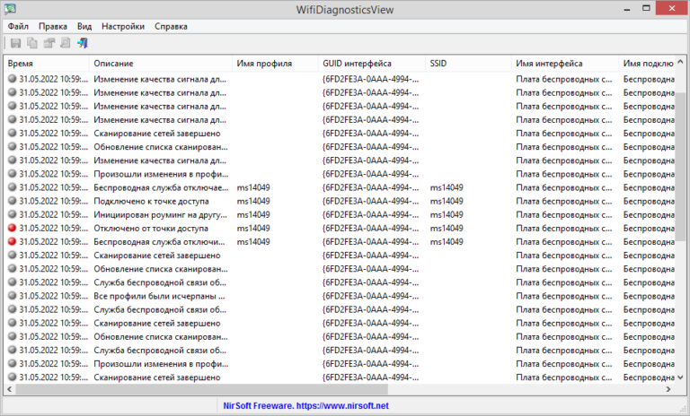 wifihistoryview