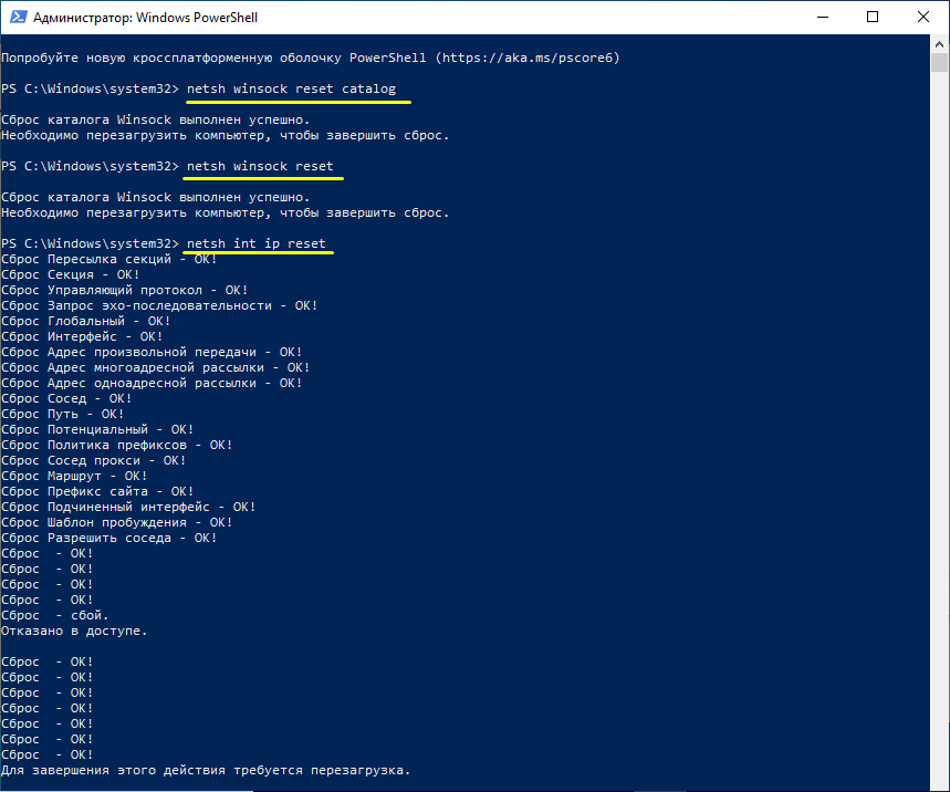 PowerShell