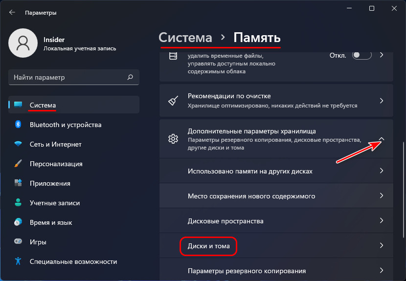 Память