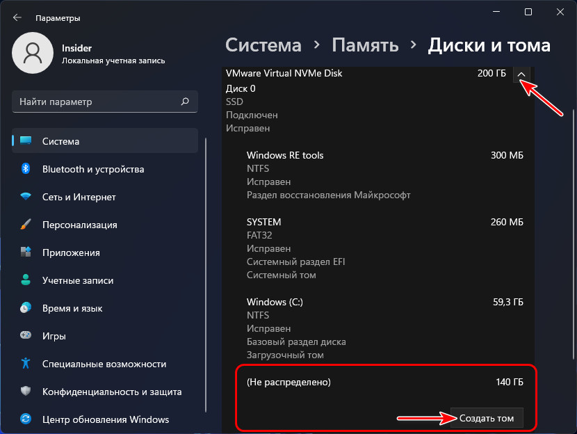 Диски и тома