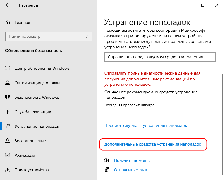 Проблемный запуск программ и устранение проблем при установке, деинсталляции или обновлении на компьютере с Windows