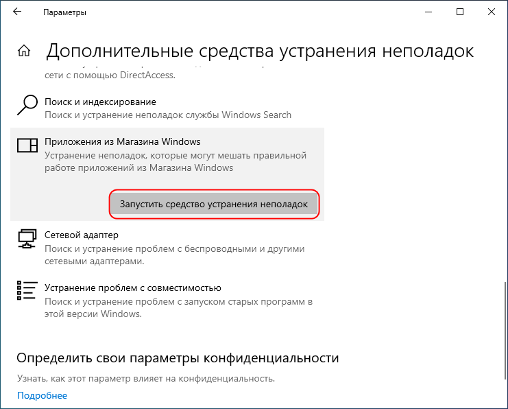 Проблемный запуск программ и устранение проблем при установке, деинсталляции или обновлении на компьютере с Windows