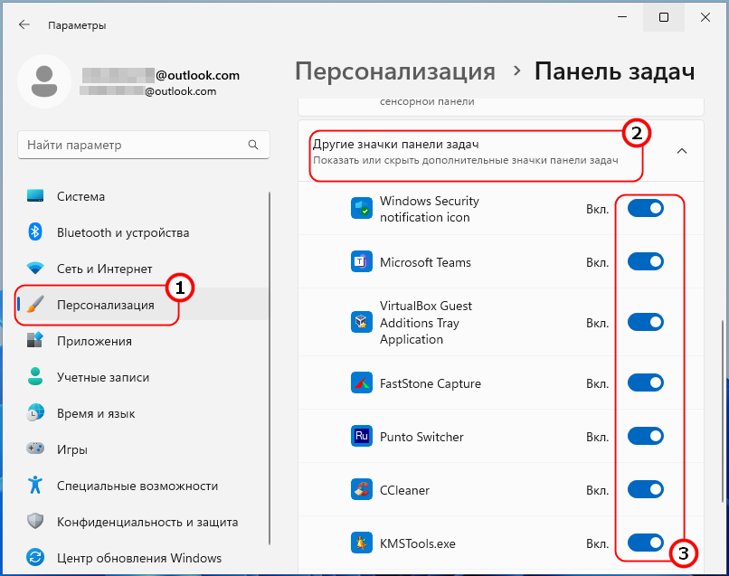 Показать значки уведомлений. Значки на панели задач. Значки на панели задач Windows. Значки Windows 11 на панели задач. Группировка значков в панели задач Windows 11.