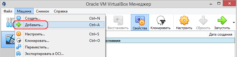 Добавить