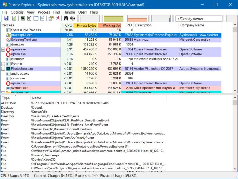 Process Explorer
