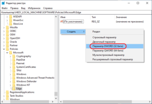 Как в Windows 10 и 11 отключить автозапуск Microsoft Edge