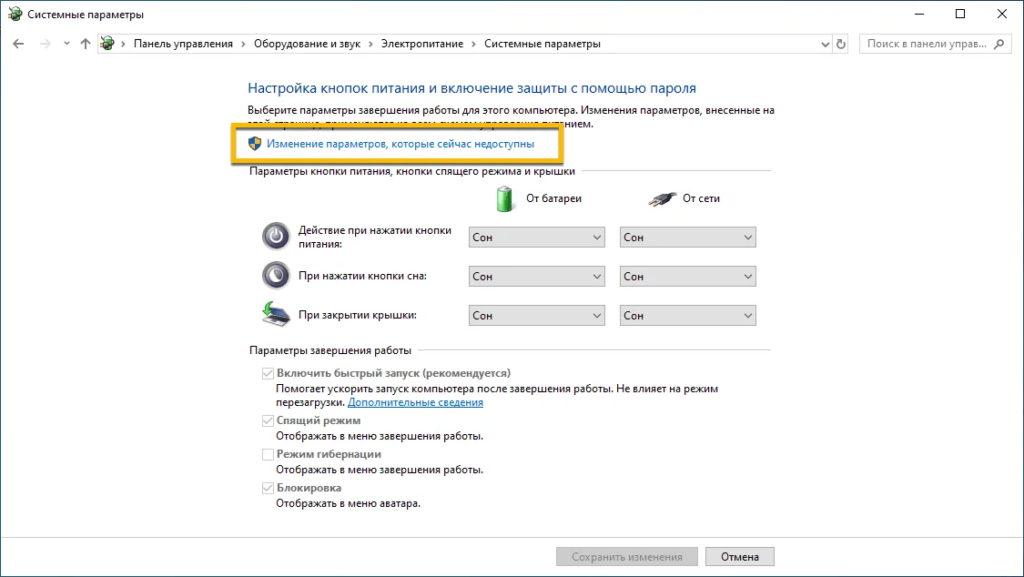 Как отключить питание USB-портов выключенного компьютера