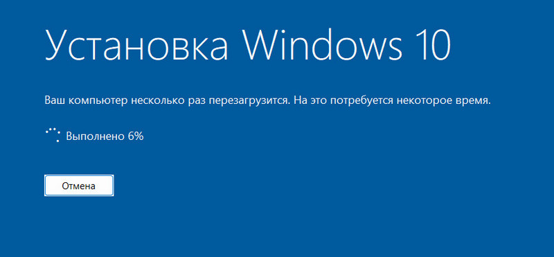 Установка ОС Windows 10